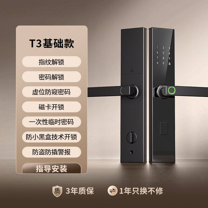 智能门锁指纹密码锁家用防盗门锁半自动入户门卧室告别钥匙电子锁