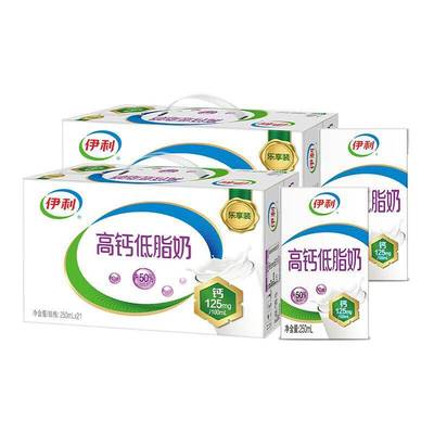 伊利高钙低脂牛奶250ml*21盒*2箱/整箱礼盒营养早餐