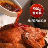 百年老店云青整只麻油鸡500g（含麻油包）  券后15.9元包邮