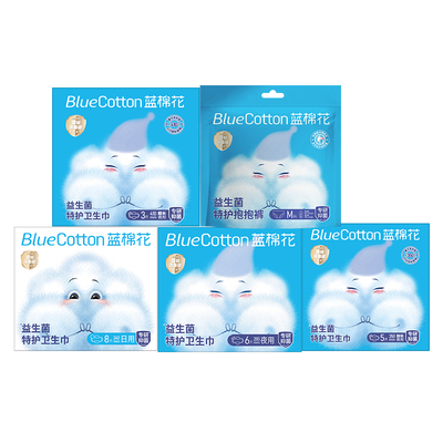 蓝棉花消毒级卫生巾超薄透气