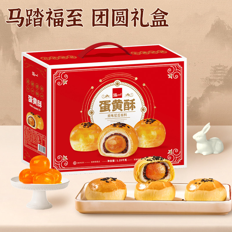 泓一蛋黄酥年货礼盒送礼面包小吃整箱走亲戚伴手礼零食品推荐批发
