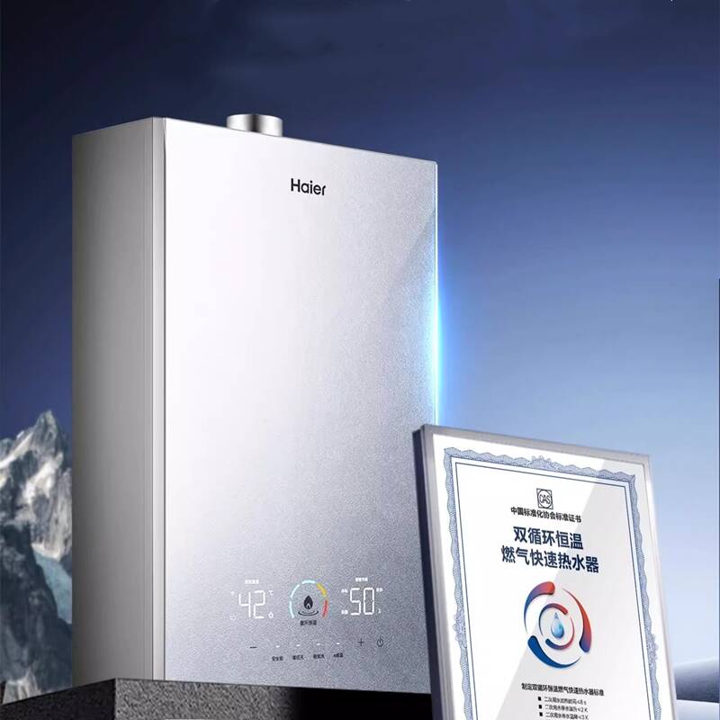 [政府换新补贴]海尔燃气热水器双循环天然气家用静音增压KL7S恒温