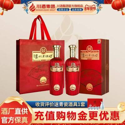 【官方保真】泸州老酒坊红耀 52度500ml双瓶浓香型白酒收藏送礼