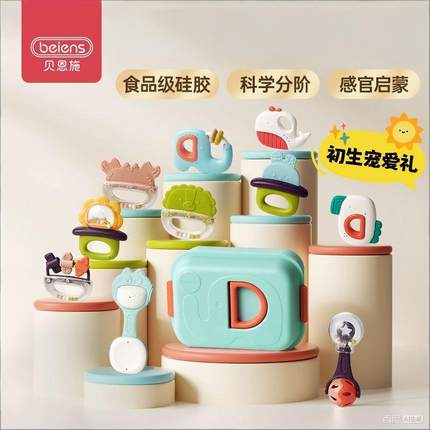 贝恩施新生婴儿手摇铃安抚玩具可啃咬牙胶0-1岁宝宝防吃手练抓握