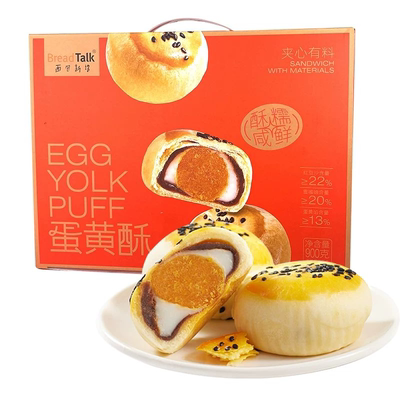 BreadTalk面包新语中式糕点礼盒新年春节送礼蛋黄酥