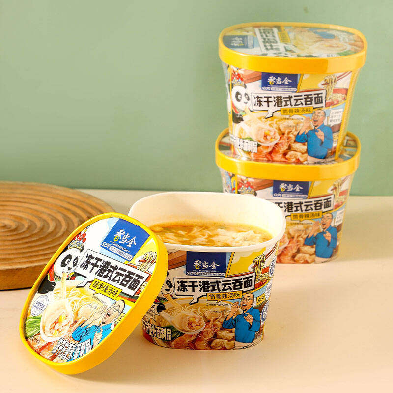 港式鲜荟云吞面地道老母鸡汤