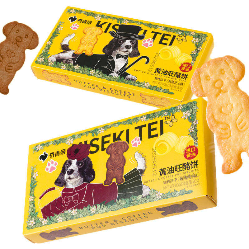 黄油旺酪曲奇饼干芝士咖啡春游追剧必备0反式休闲解馋小零食品
