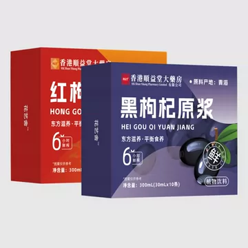 【10条】宁夏枸杞原浆