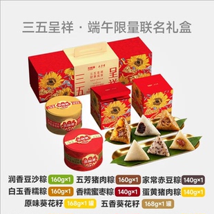 三胖蛋x五芳斋联名礼盒1.17kg