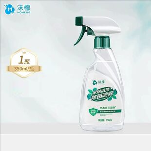 沫檬家居清洁除菌喷雾清洁剂350ml