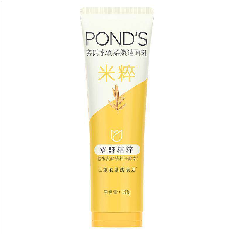 旁氏米粹洗面奶氨基酸系温和深层清洁保湿官方正品