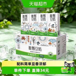 豆本豆唯甄豆奶250ml*24盒定制款