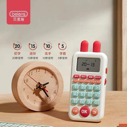 贝恩施口算训练机儿童智能学习机