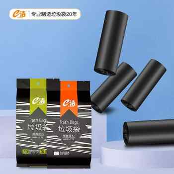 【e洁】自动收口加厚垃圾袋100只券后7.9元包邮 【e洁】自动收口加厚垃圾袋100只券后7.9元包邮