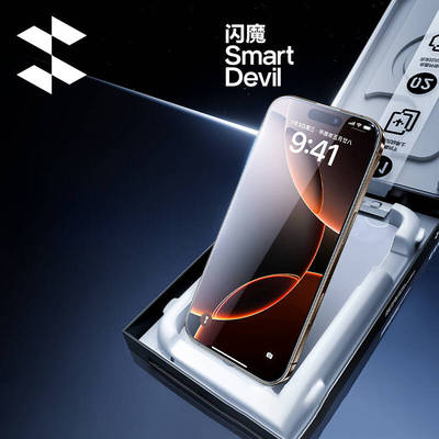 【闪魔】秒贴小魔盒苹果全系钢化膜