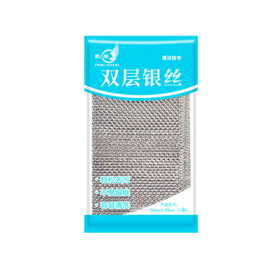 鹏吉顺双层银丝清洁抹布厨房洗碗布不易留痕容易清洗多用途5包5条