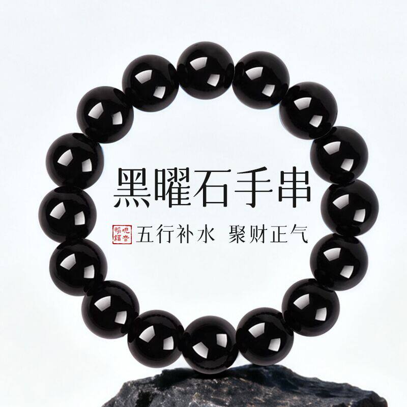 观音山天然黑曜石手串女款正品旗舰店男士黑曜石海蓝宝大尺码手串