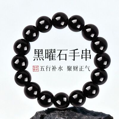 天然黑曜石正品观音山旗舰店手串