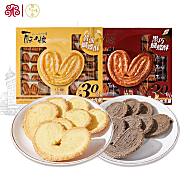 酥小蝶黄油巧克力蝴蝶酥礼盒2盒