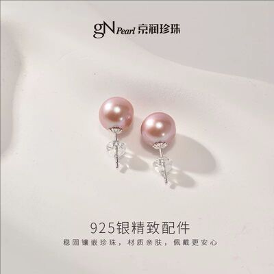 京润珍珠 途真925银淡水珍珠12-13mm粉紫色圆形耳钉经典通勤耳饰