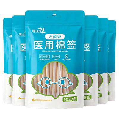 康小禾医用棉签50支/袋