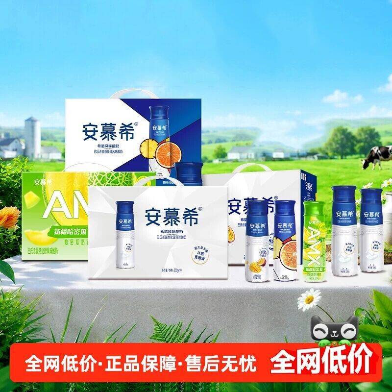 安慕希草莓/橙凤梨/芒果百香果/哈密瓜/青提/高端原味酸牛奶5月产 月味实拍商品图