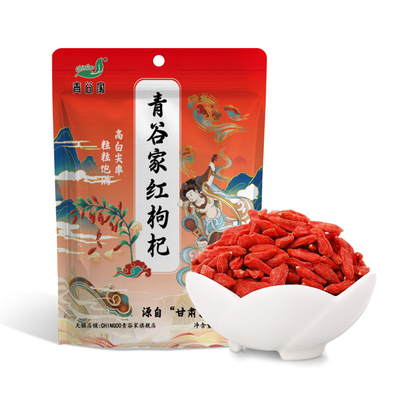 甘肃枸杞大颗粒正品泡水泡茶