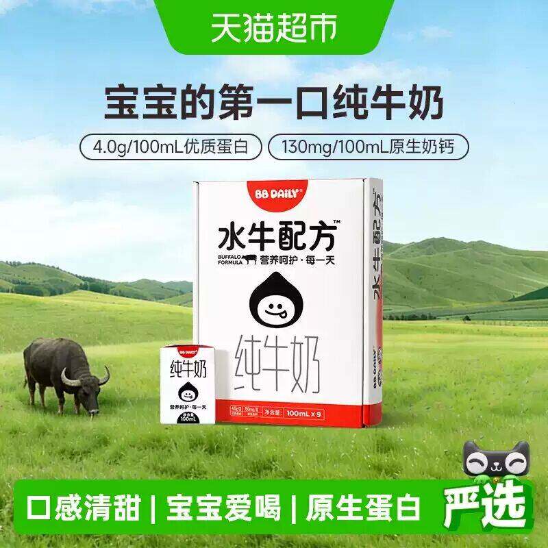 隔壁刘奶奶4.0g水牛配方纯牛奶100ml9盒