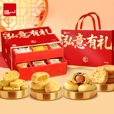 【8味40袋】泓一年货礼盒大礼包