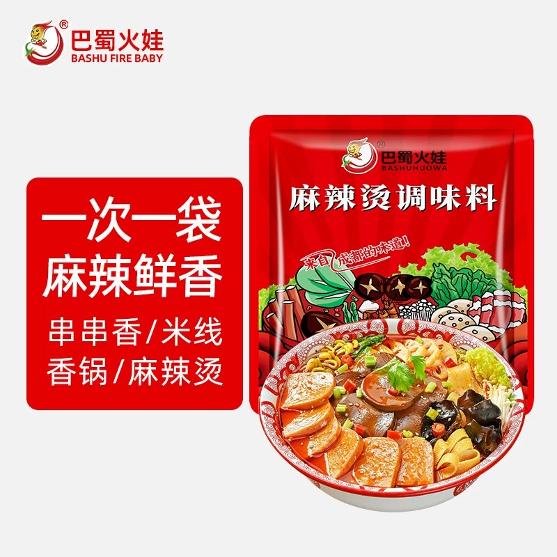 巴蜀火娃麻辣烫调料包50*3袋