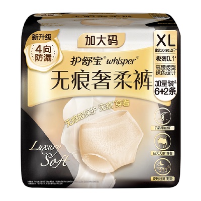 护舒宝无痕奢柔裤安睡裤M-L/XL多尺码超薄透气裤型卫生巾官方正品