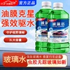 德国品质玻璃水油膜克星