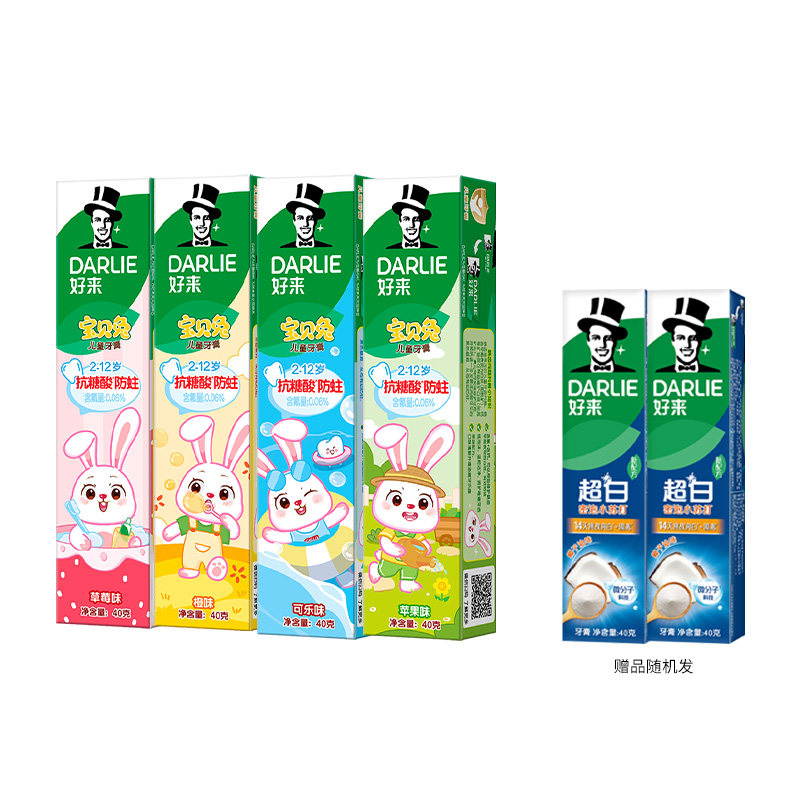 到手6支！好来黑人儿童宝贝兔牙膏