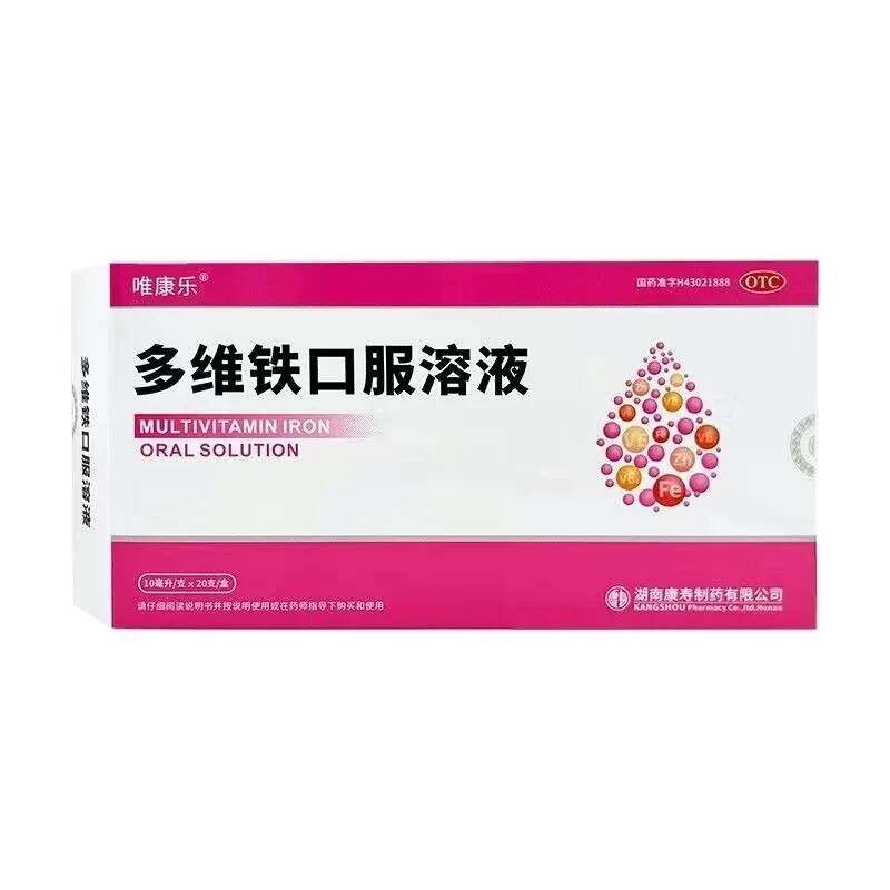 唯康乐多维铁溶液儿童补铁维生素液体铁剂20支装