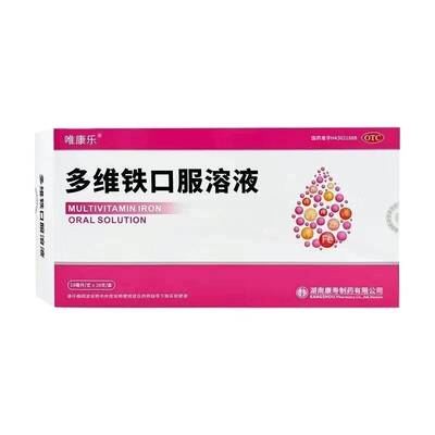唯康乐多维铁溶液儿童补铁维生素液体铁剂20支装