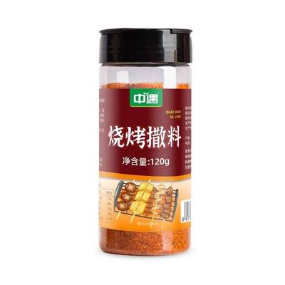 中遇烧烤撒料500g烤肉调味料家用孜然辣椒粉干料撒粉烧烤料商用
