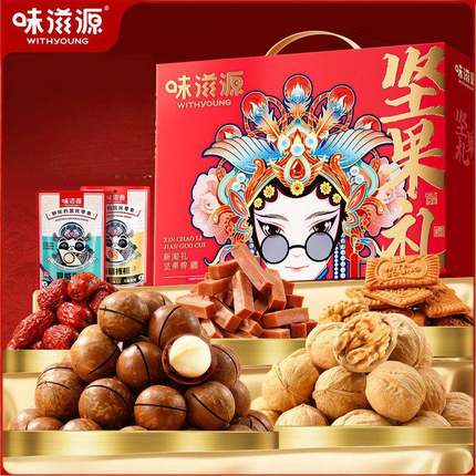 味滋源坚果礼盒混合果干核桃炒货大礼包年货送礼零食企业团购s