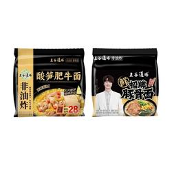 下拉！五谷道场旗舰店•非油炸方便面10袋