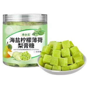 【3瓶】海盐柠檬薄荷梨膏糖润喉糖
