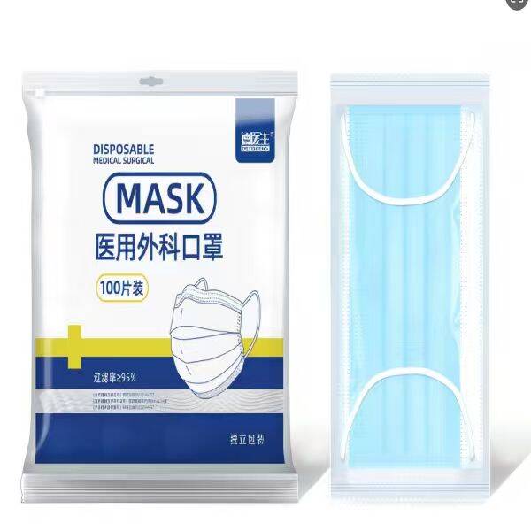 德医生医用外科口罩独立包装灭菌医用透气口罩一次性口罩防护口罩