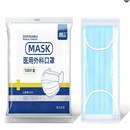 100只！独立包装医用外科口罩