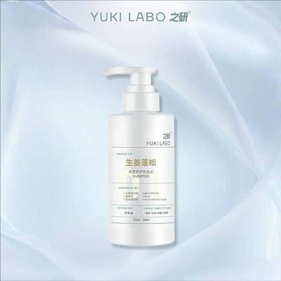 之研生姜洗发水清爽控油告别扁塌