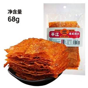 网红平江大辣片童年经典手撕大辣片网红零食小吃爆辣解馋过瘾90后