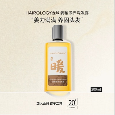 丝域防脱去屑无硅油洗发露