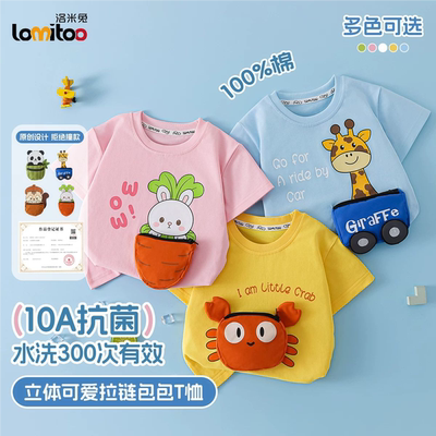 洛米兔卡通可爱风宝宝短袖T恤男女童纯棉立体动物拉链包包T恤多色