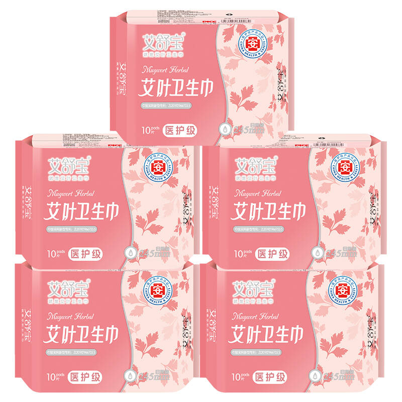 卫生巾日用医护级棉柔超薄夜用女士姨妈巾官方旗舰店正品艾舒宝