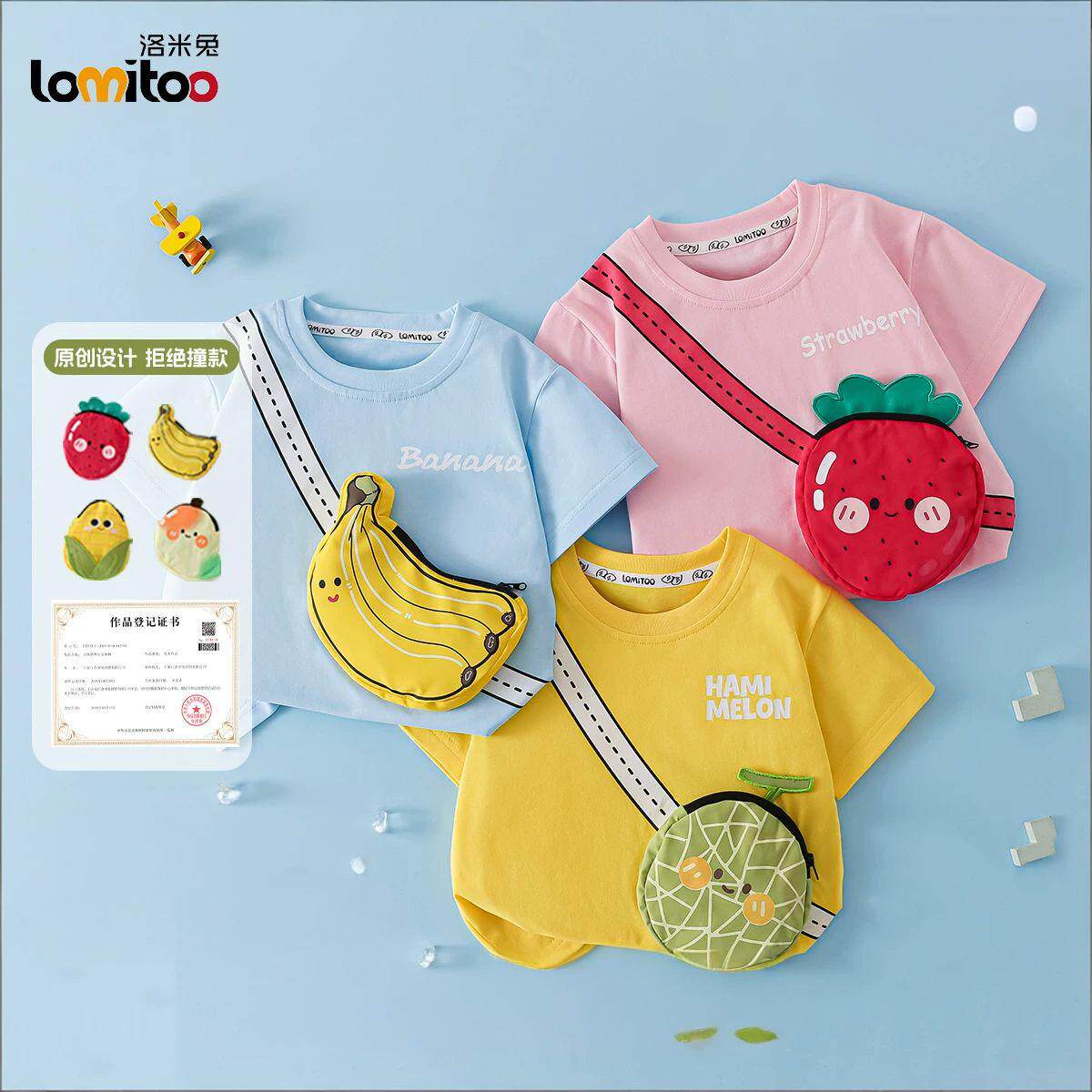洛米兔儿童纯棉夏季短袖T恤男女宝宝卡通水果立体包包可爱上衣