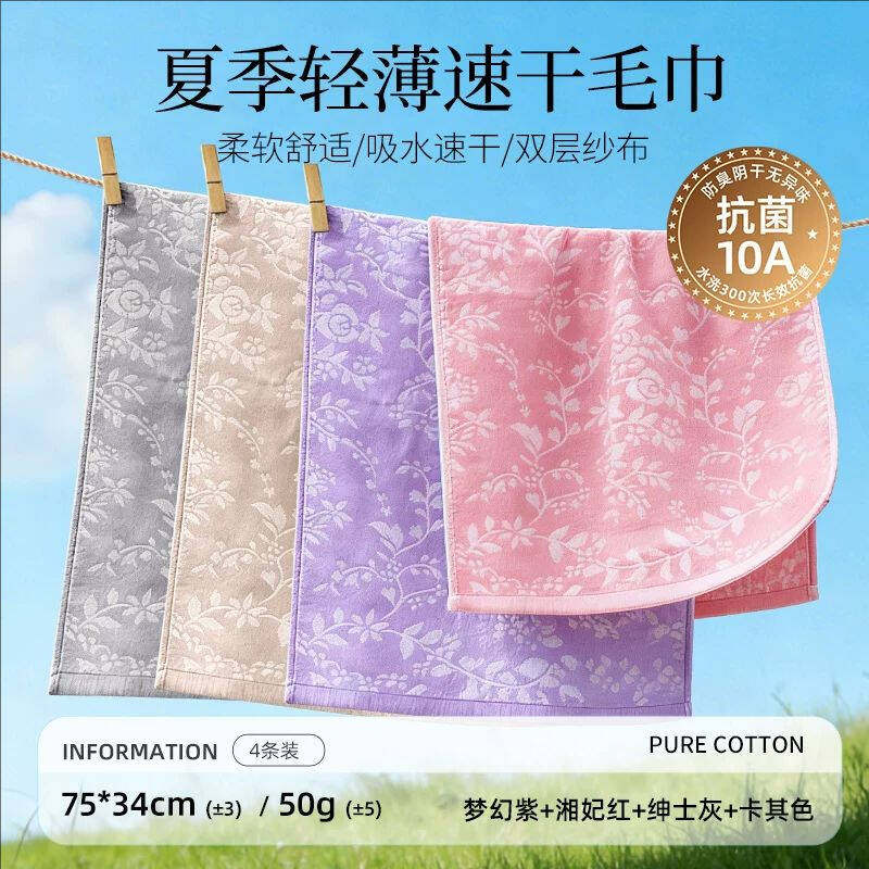 珍喜品牌夏季轻薄速干纯棉纱布毛巾大人不掉毛游泳出差旅行洗脸巾