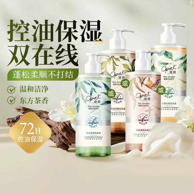 澳宝龙井白茶乌龙青柑茶香洗发水