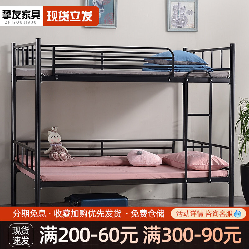 Up and down bed with bed high and low double iron bed adult 1 2 m student dorm double iron bed 1 5